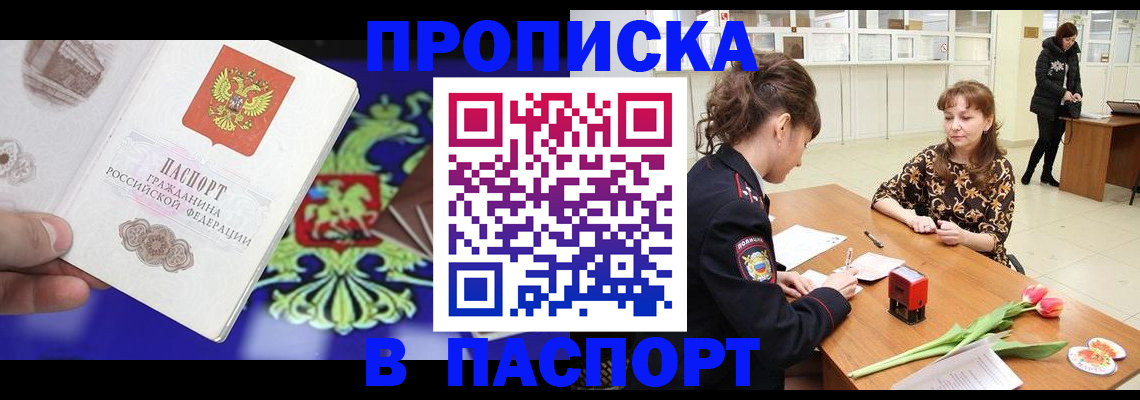 временная регистрация для школы в Усть-Куте