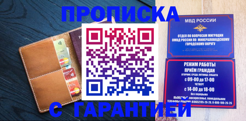 прописка 2025 в Усть-Куте