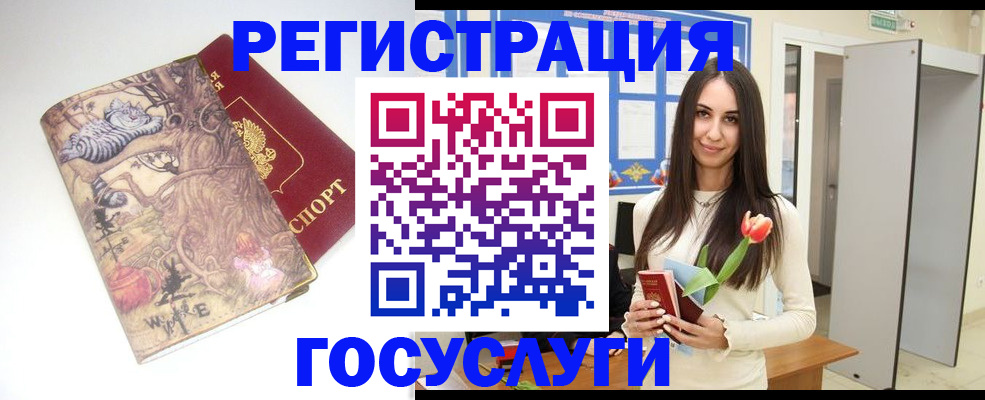 временная прописка в Усть-Куте