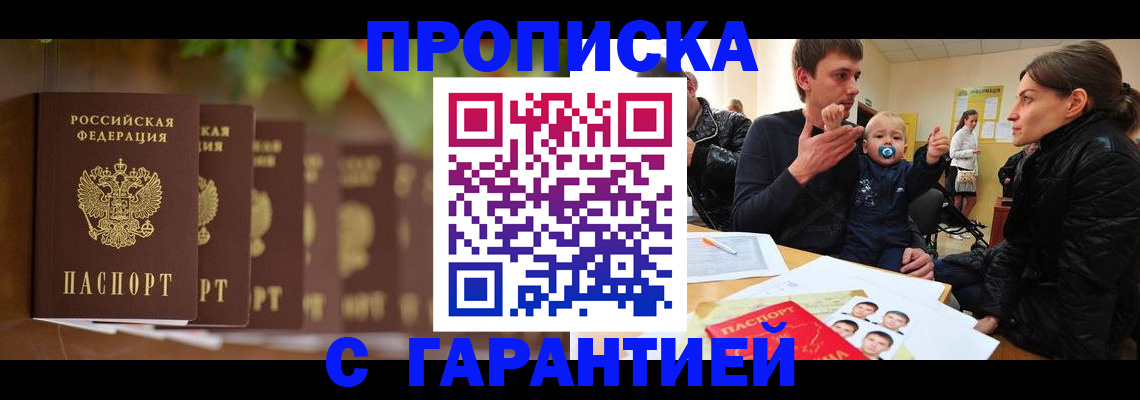 временная регистрация госуслуги в Усть-Куте