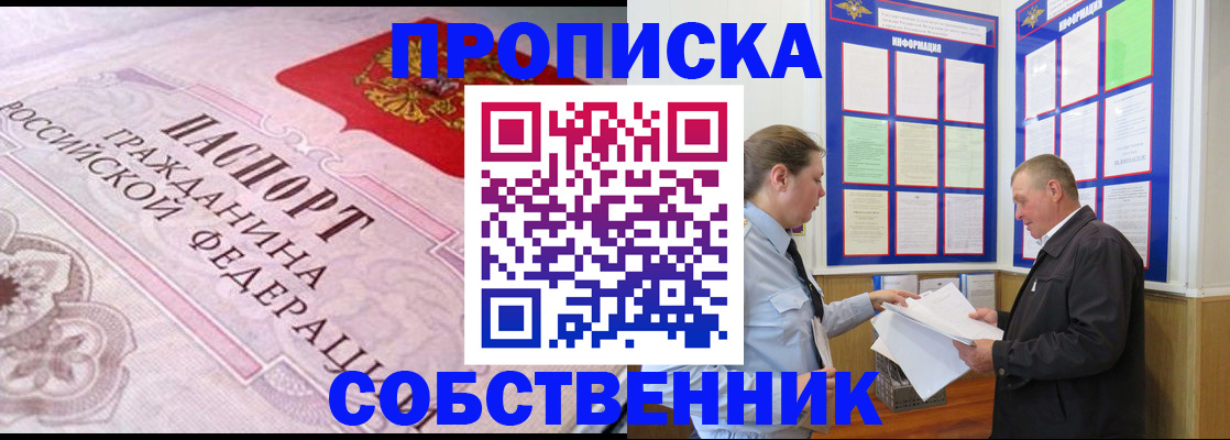 временная прописка в Усть-Куте