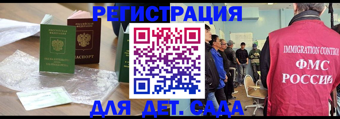 прописка в Усть-Куте