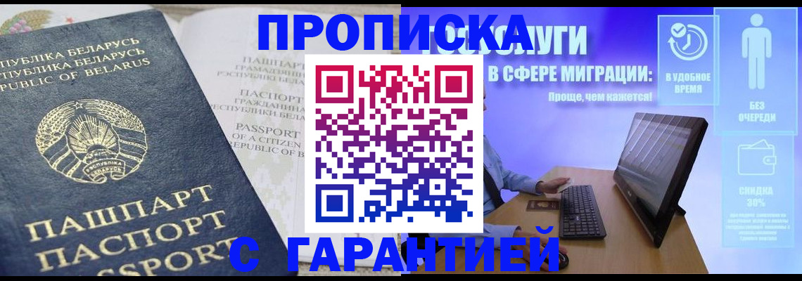 прописка иностранных граждан в Усть-Куте