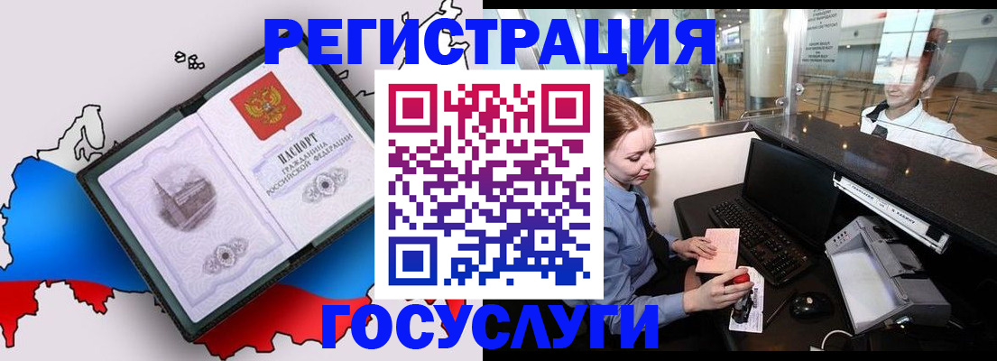 прописка 2025 в Усть-Куте